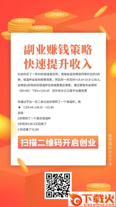 红八戒新店商截图2