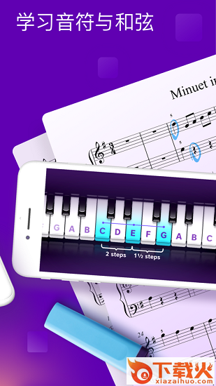 piano academy软件下载