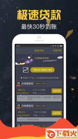 聚核贷截图1