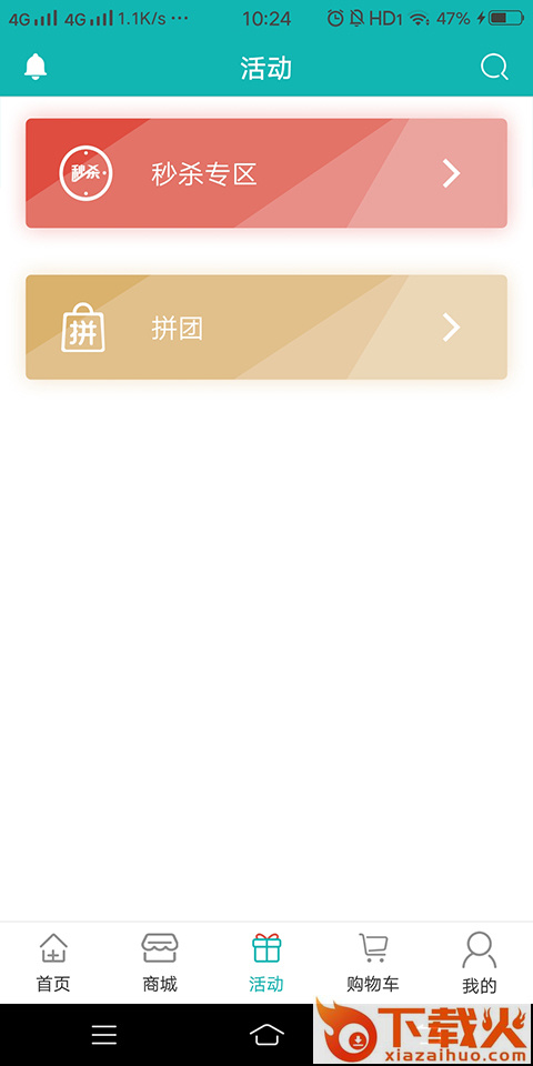药店港湾网截图1