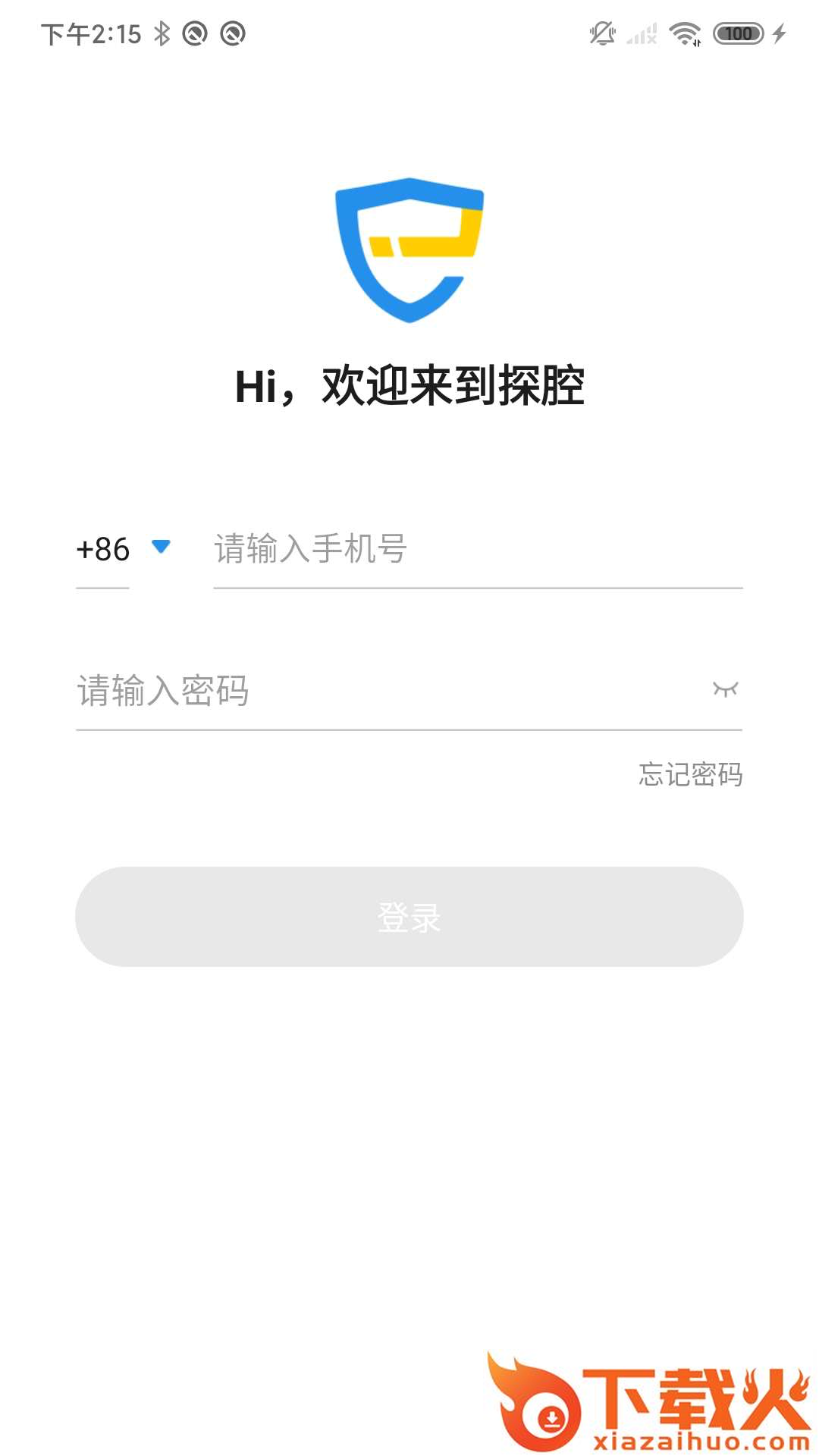 探腔管理端App截图2