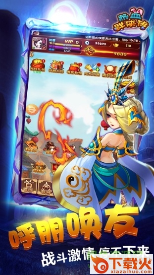 江湖热血武侠ol