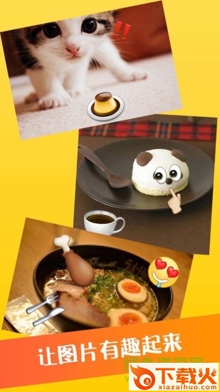 emoji相机苹果版