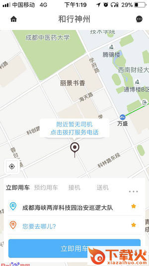 和行神州截图1