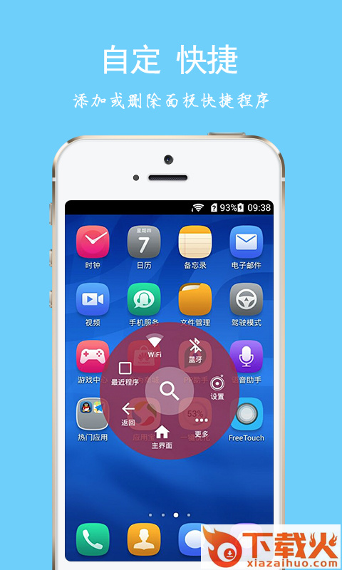 FreeTouch app截图2