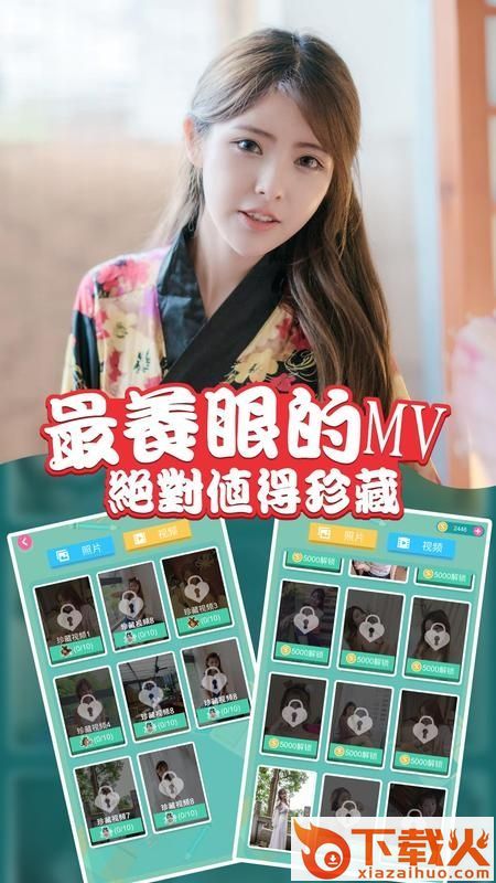 我的表妹不可能那么萌截图2