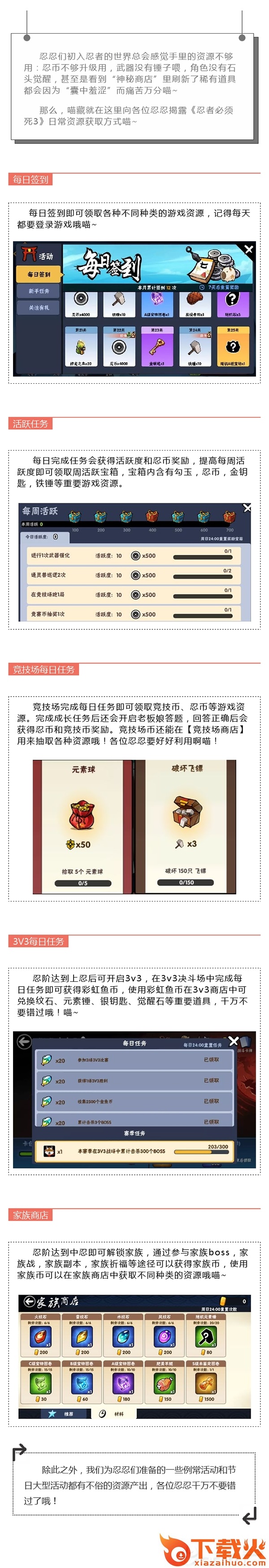 忍者必须死3360渠道服截图3