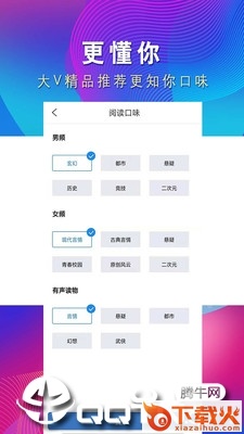爱尚阅读app截图3