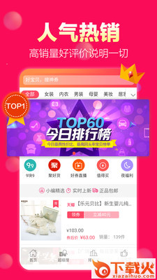 会买优购app截图1