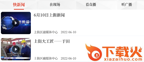 上街云app截图3