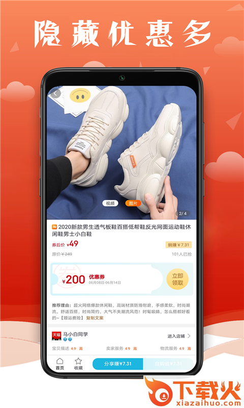 聚流客截图2