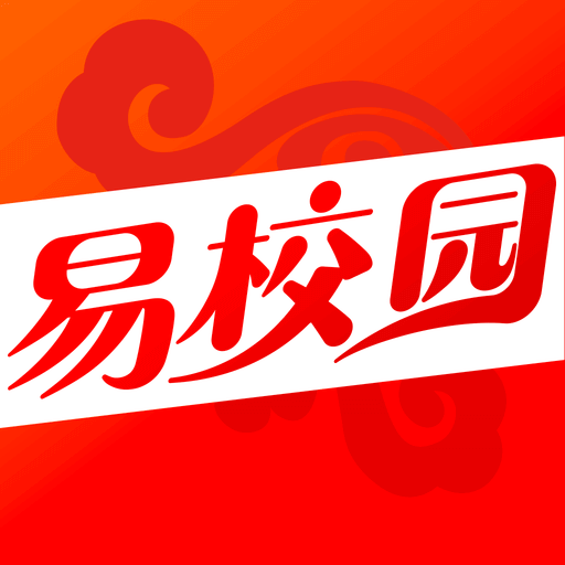 易校园app v6.5.2 最新版 易校园app v6.5.2 最新版