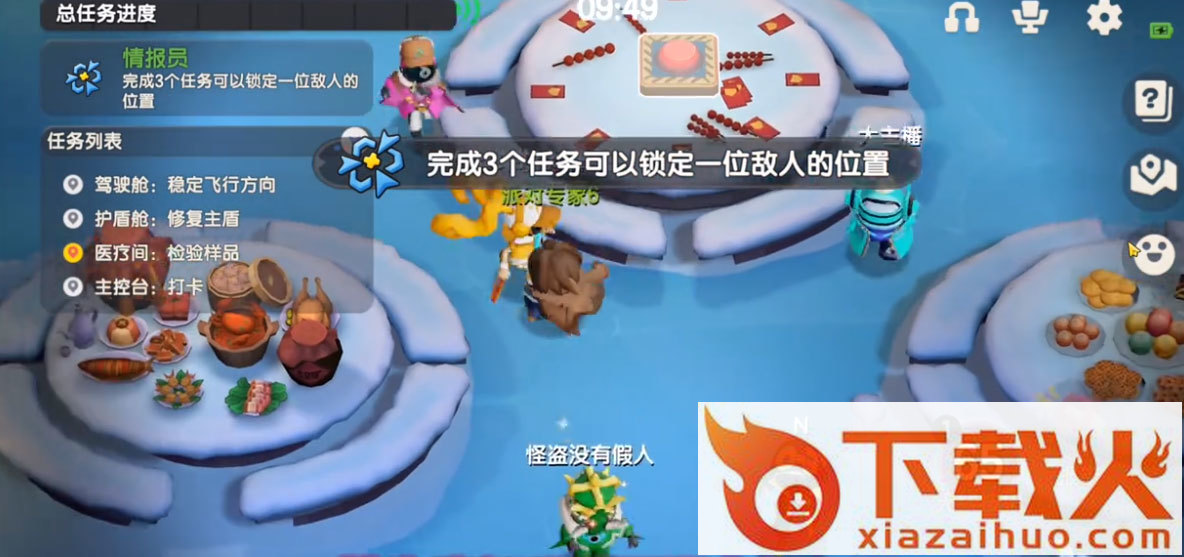 太空杀官服下载截图1