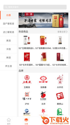 久加久云商截图2