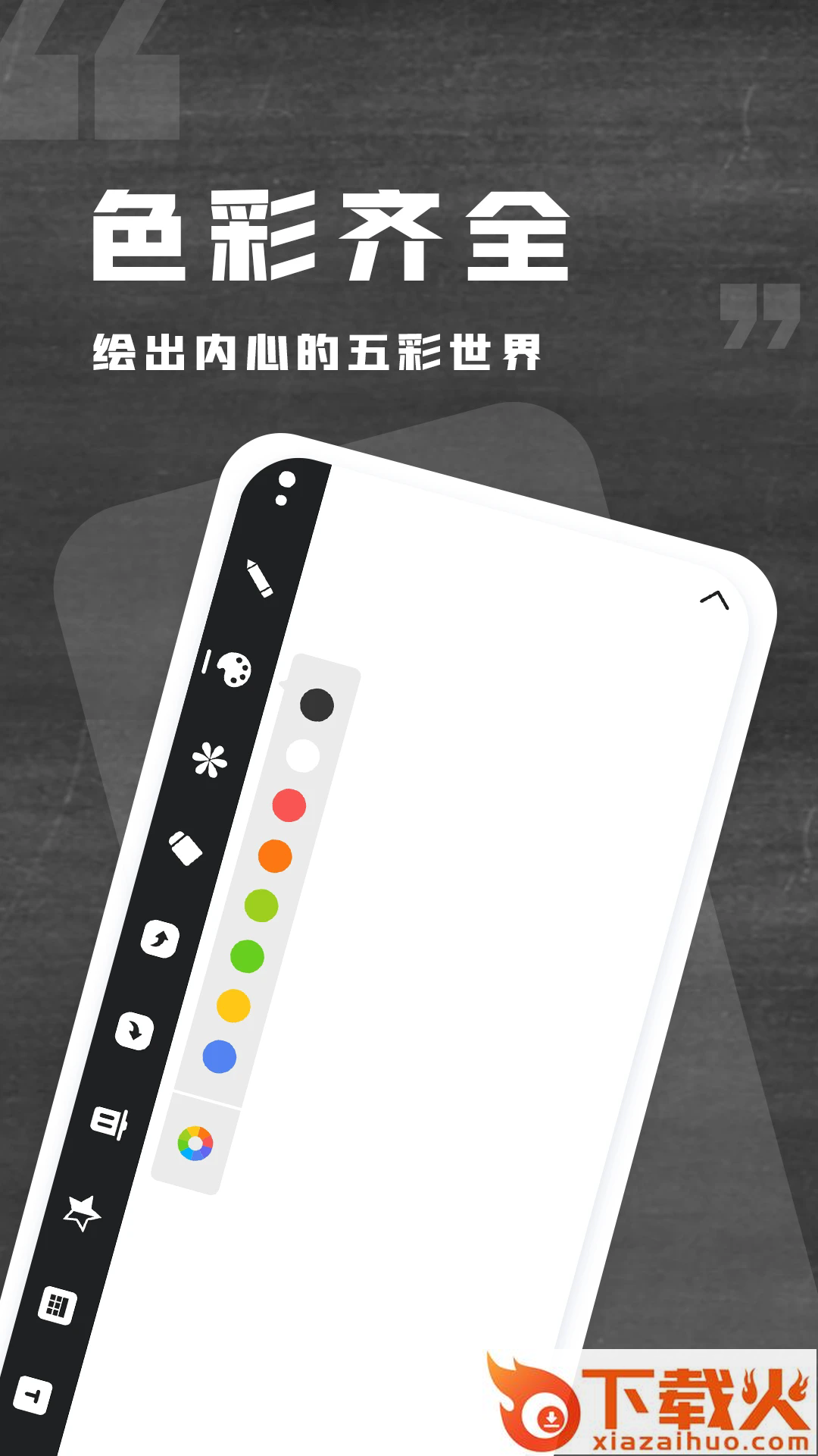 小黑白板app截图1