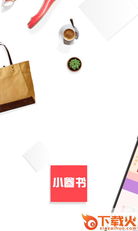 小卷书app v1.0 安卓版截图1