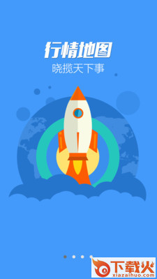 金联创金属 v2.41 安卓版截图1