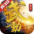武动六界乾坤手游-武动六界乾坤v1.0 安卓版