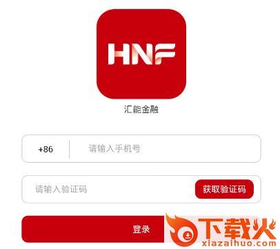 微汇能截图3