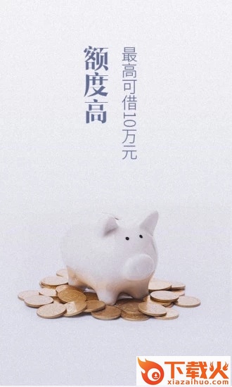 贷鱼侠app一键下款版截图1