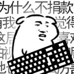 我是键盘侠手游 v0.2 安卓版 我是键盘侠手游 v0.2 安卓版