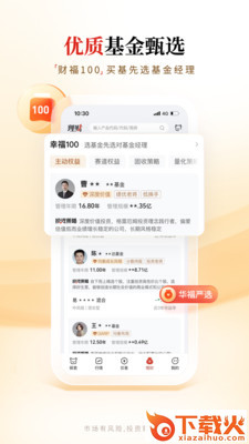 华福小福牛app截图2