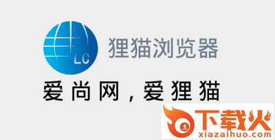 狸猫浏览器截图3