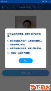 易人社app截图2