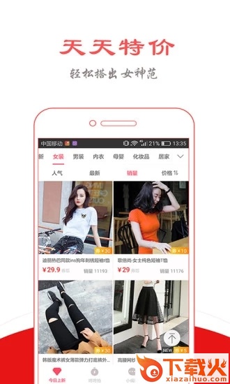 喵惠券软件截图2