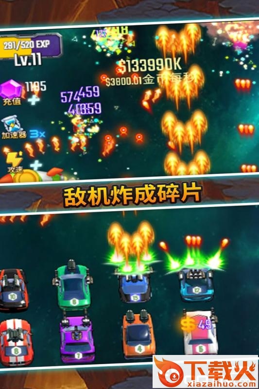 汽车塔防 v1.0.0 安卓版截图2