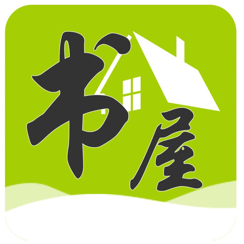 书屋小说app下载版-书屋小说v1.0.11 最新版