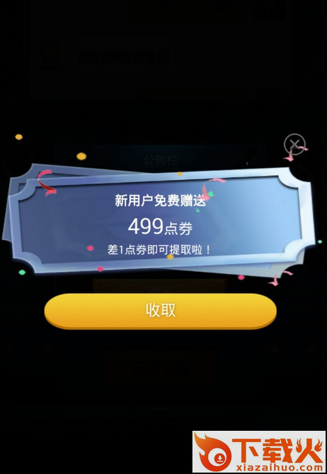 中青美化皮肤助手破解版截图2