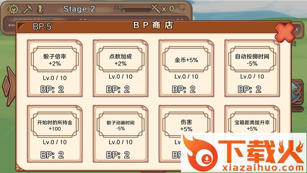 骰子勇者截图2