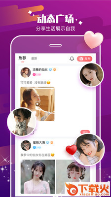 探花app下载安装 v1.0.1 安卓版截图1