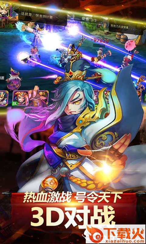 兵临三国手游截图1