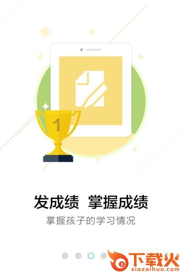 广西和教育苹果版