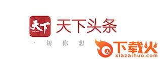 天下头条截图3