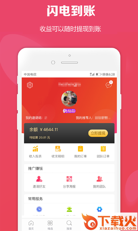 购立折截图2