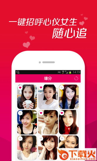 邀爱追追app下载截图2