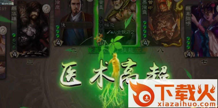 三国杀移动版老版本下载截图1