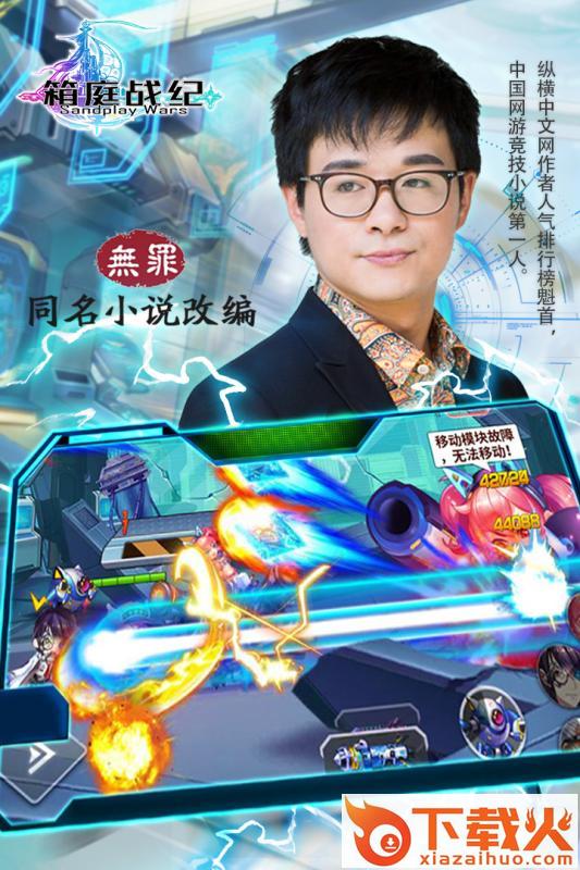 箱庭战纪手游果盘版下载截图1