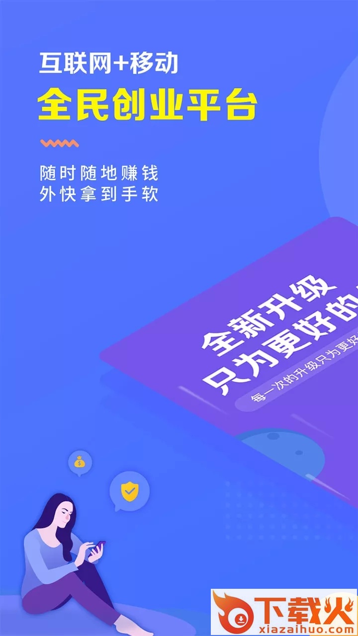 瑞升达截图1