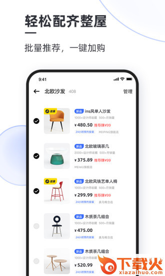 每平每屋设计师版app截图1