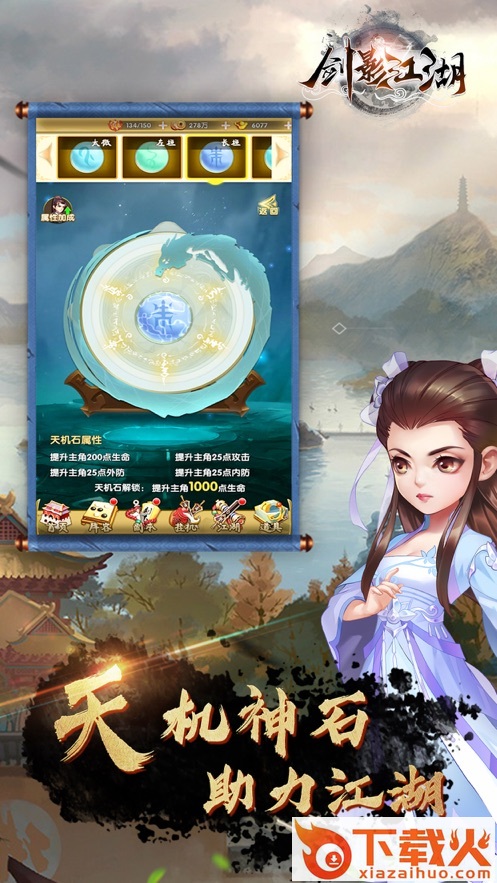 剑影江湖截图1
