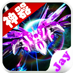 雷霆战机无尽神器 v2.00