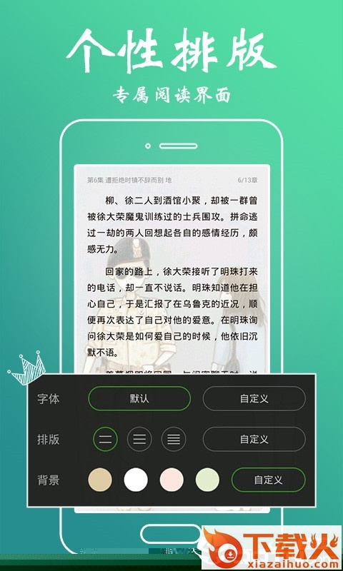 小搜书亭阅读截图2