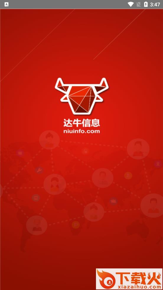 大运帮app截图2