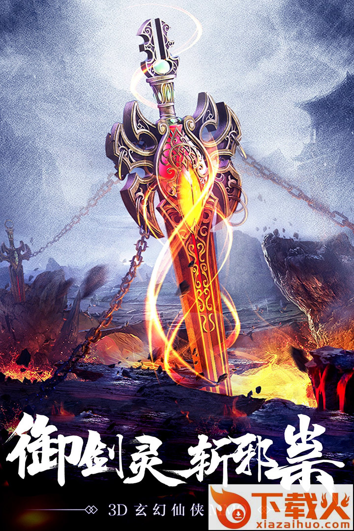 神仙与妖怪OL截图2