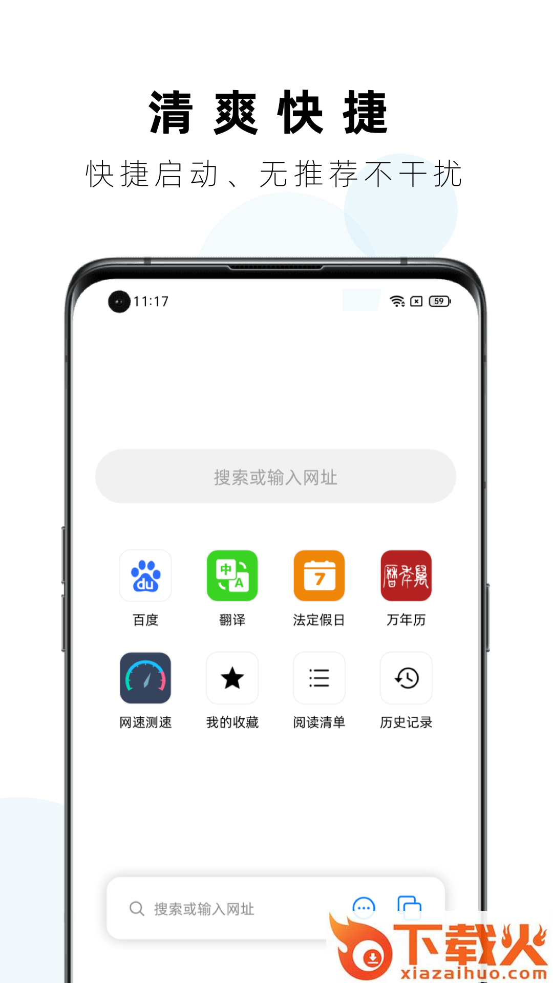 Safa浏览器截图2