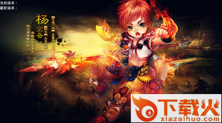 梦幻神雕截图1